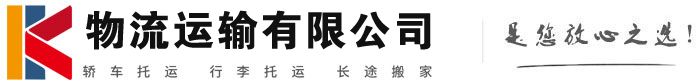 隆昌物流有限公司